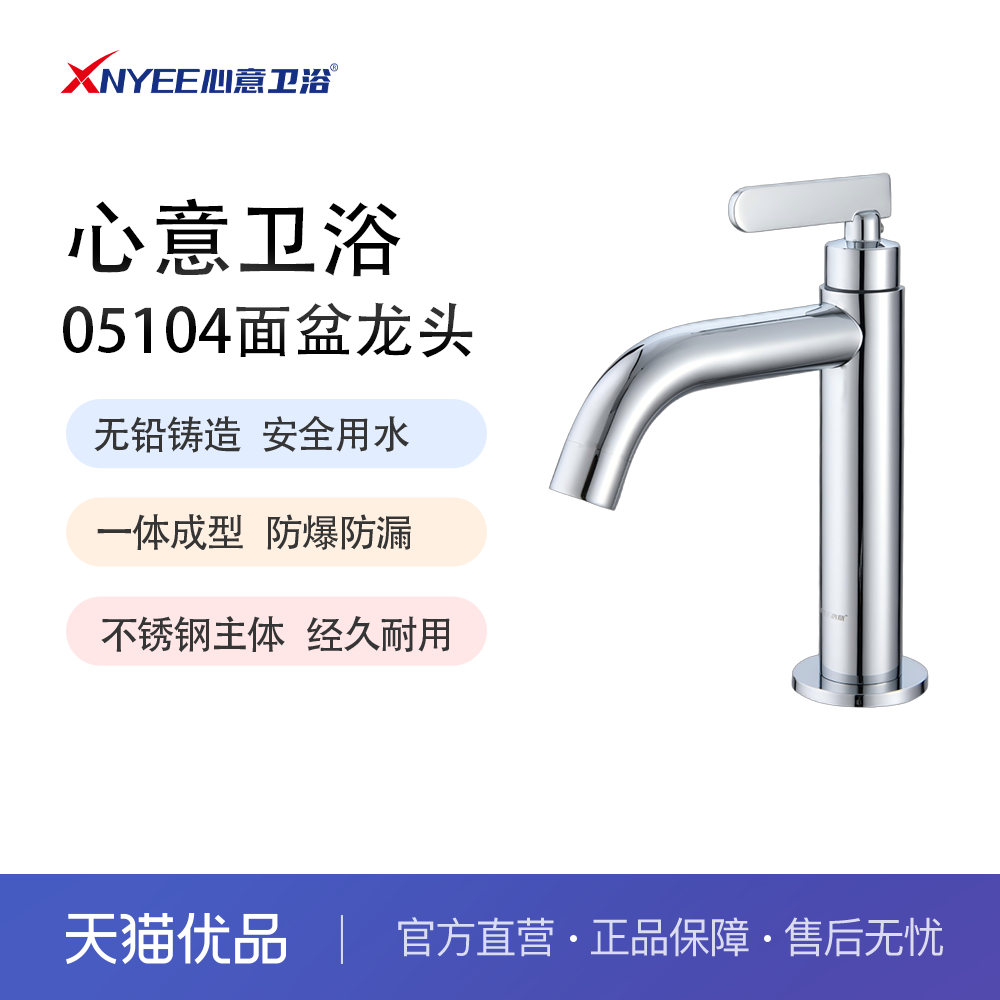 不锈钢铸造心意卫浴不锈钢