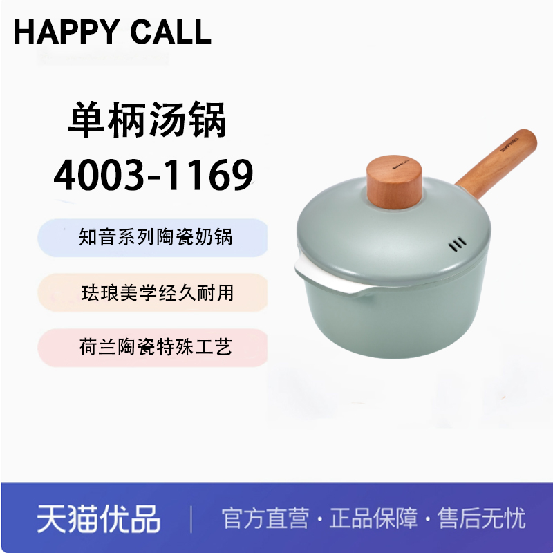 HAPPYCALL韩国进口煎锅家用不粘陶瓷锅知音系列全家福组合 4件套