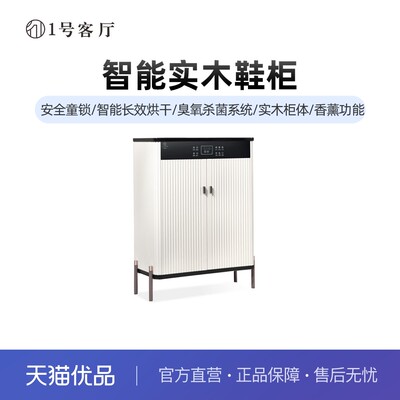 消毒烘干除臭杀菌净味带遥控器