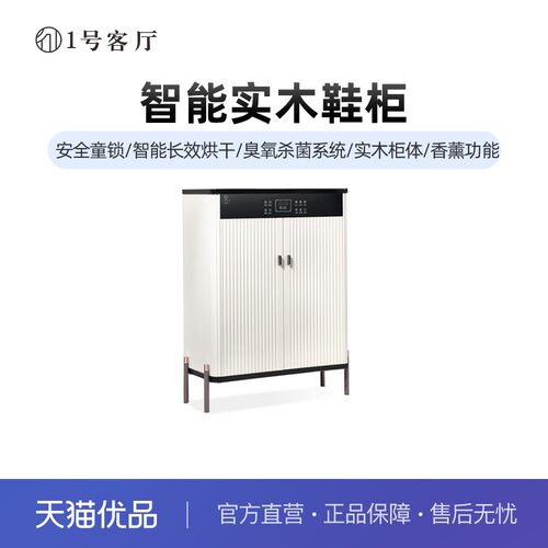 消毒烘干除臭杀菌净味带遥控器