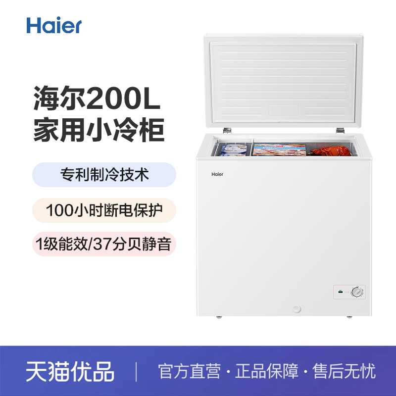 ѩ Haier/ BC/BD-200GHT999Ԫ