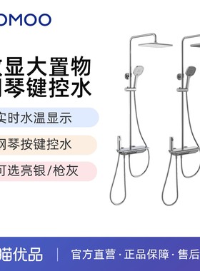 九牧卫浴超薄琴键分水实时数显自动除垢36642【不包安装】