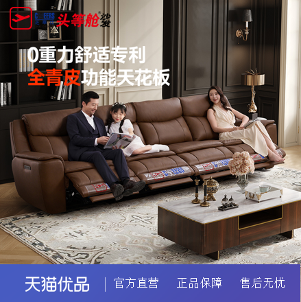 芝华仕30561约克公爵全青皮电动功能沙发茶褐棕