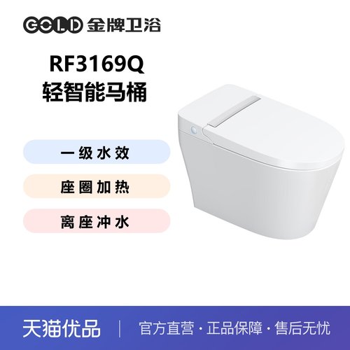 一级水效座圈加热离座冲水