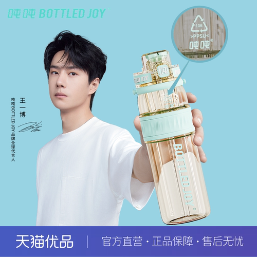 PPSU母婴级婴儿奶瓶同款材质  喝水更放心