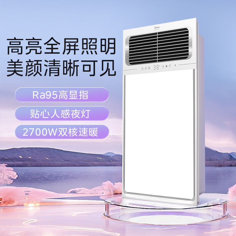 补贴15% 美的风暖浴霸灯照明排气扇一体卫生间集成吊顶暖风机