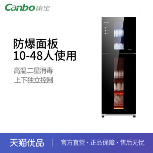 Canbo 碗筷碗柜餐具柜商用二星级柜 G1立式 康宝XDZ320 消毒柜