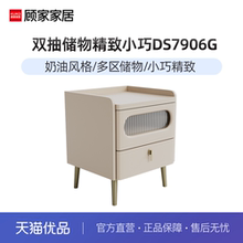 顾家家居（KUKA）奶油风床头柜卧室柜子双抽储物精致小巧DS7906G