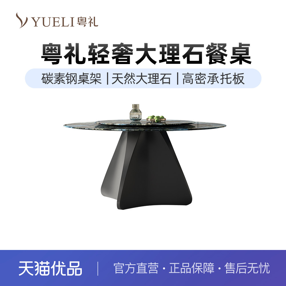 粤礼餐桌现代简约家用户型大理石超晶石餐桌椅YLNH839070,住宅家具,大理石餐桌,淘宝优惠券,粉丝福利购,淘宝优惠卷