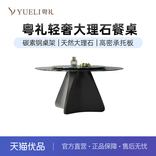 粤礼大理石餐桌意式极简