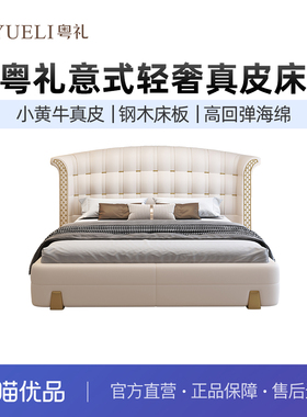 粤礼皮床双人床现代简约意式轻奢主卧婚床YLZ19014