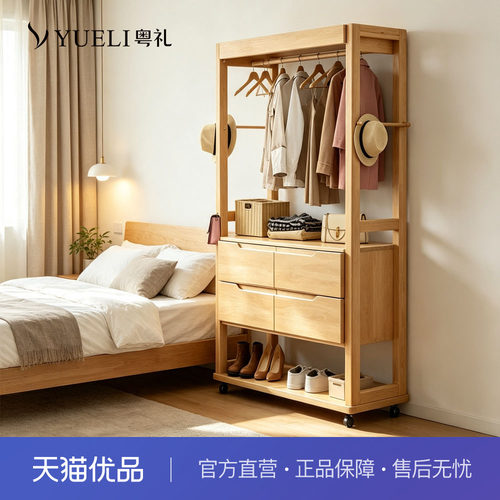 粤礼北欧家用卧室衣帽架小户型客厅衣帽架鞋柜一体YL279076