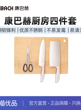 康巴赫厨房四家套优质钢材