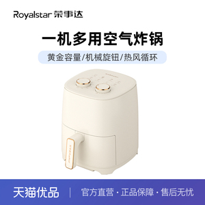 荣事达空气炸锅RS-AF1553(TM0551)家用多功能电烤箱全自动电炸锅
