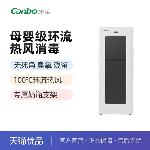 康宝立式母婴消毒柜奶瓶115L大容量不锈钢热风消毒全二星级LC3M