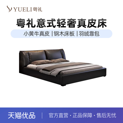 粤礼小黄牛真皮意式轻奢