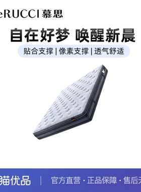 慕思沁韵MCZ5-031床垫