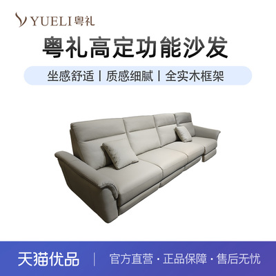 粤礼皮艺沙发简约款休闲直排功能沙发YLS326066