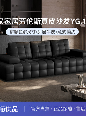 顾家家居KUKA劳伦斯真皮沙发头层牛皮意式复古风极简沙发YG.1577