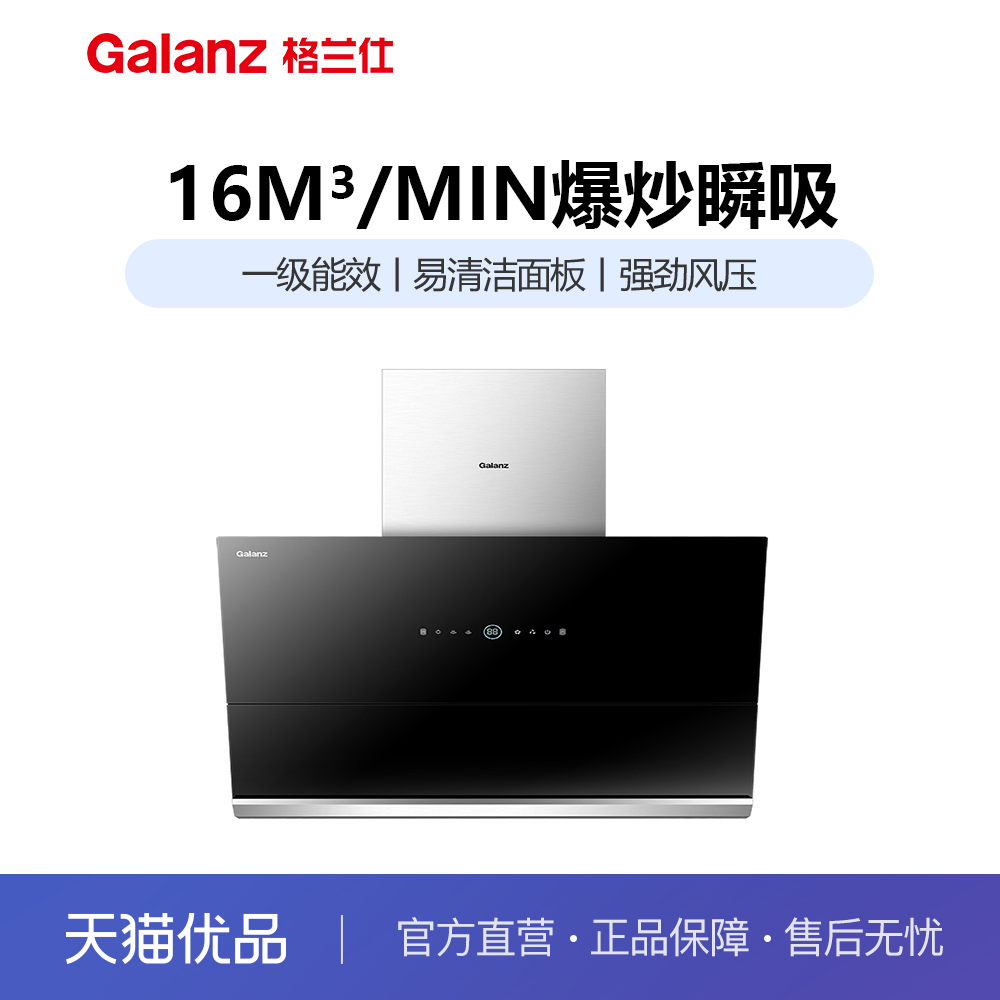 格兰仕一级能效16m³/min