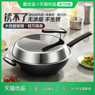 爱仕达铁锅炒菜锅家用大熟铁炒锅无涂层电磁炉煤气灶专适用平底锅