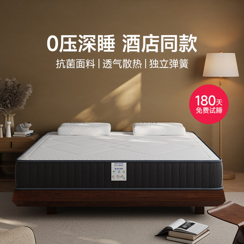 政府补贴梦百合独立弹簧床垫1.8米双人卧室家用软垫护脊席梦思垫