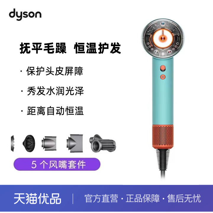 戴森 (dyson)HD16高速智能吹风机