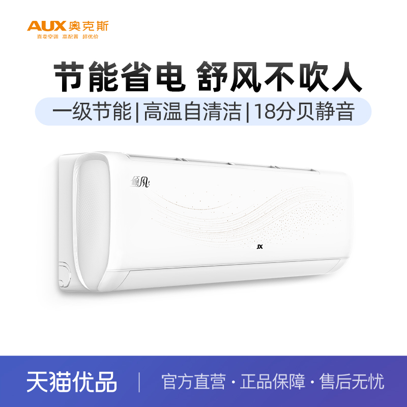 奥克斯空调 KFR-35GW/BpR3AQG29(B1)倾风大1