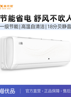 奥克斯空调 KFR-35GW/BpR3AQG29(B1)倾风大1.5匹新一级空调