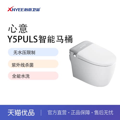 智能马桶广东潮州心意卫浴