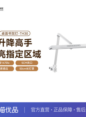 孩视宝台灯可夹式护眼灯儿童学习写字书桌专用竖夹阅读床头灯TH30