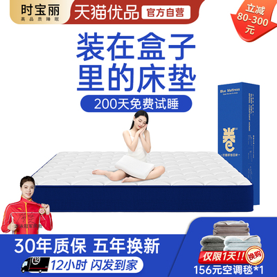 十大记忆棉盒子床垫席梦思压缩家用乳胶独立弹簧酒店名牌软垫加厚