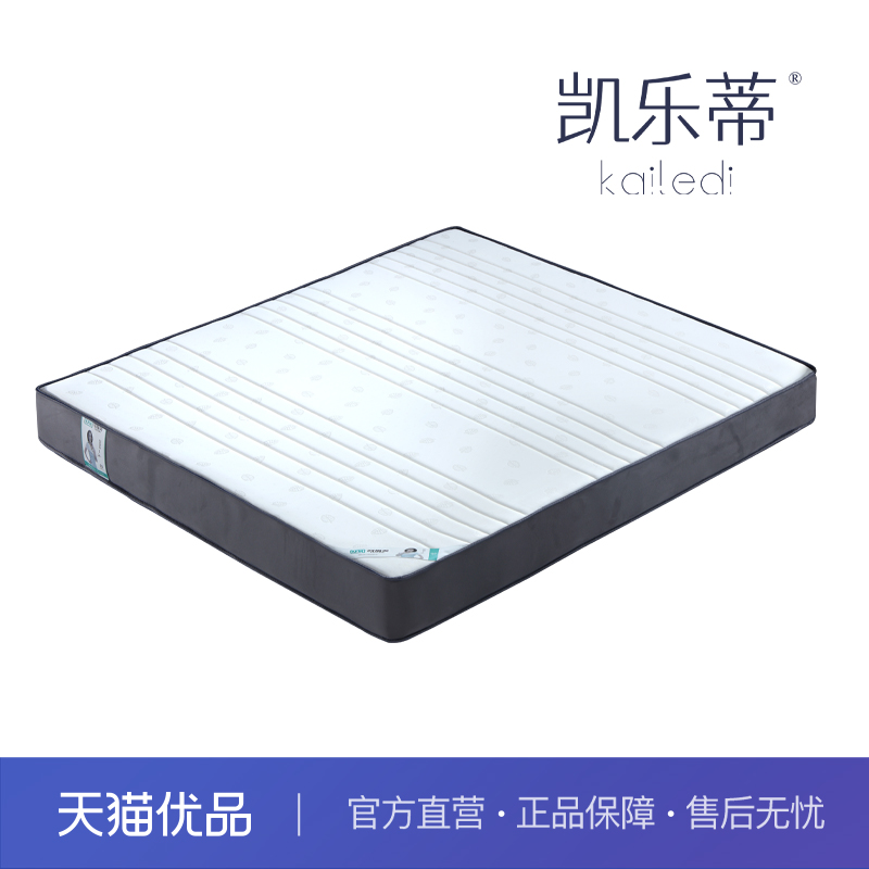 凯乐蒂软硬适中独立弹簧