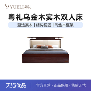 粤礼新中式乌金木实木床轻奢软靠双人床YLH8320080