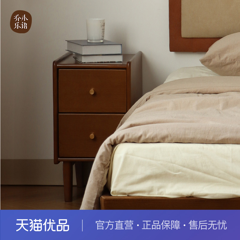 【不含送装】乔木乐语 榉木实木床头柜小户型#海沟床头柜胡桃色