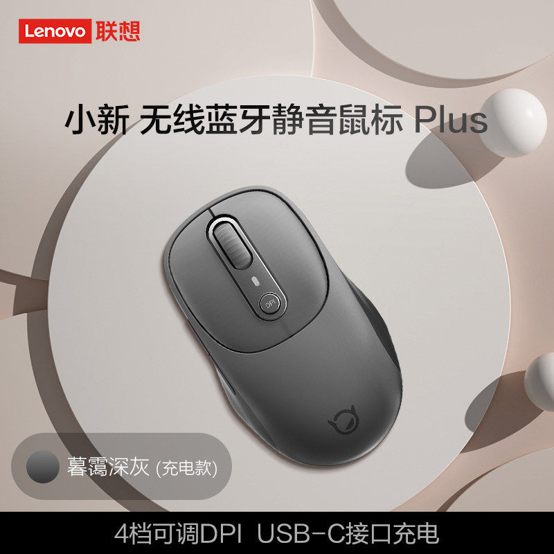 联想蓝牙无线静音鼠标原装小新plus便携typec充电笔记本电脑鼠标