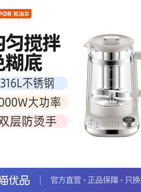 苏泊尔（SUPOR）养生壶SW-15YT031.5L煮茶器电水壶双层防烫保温