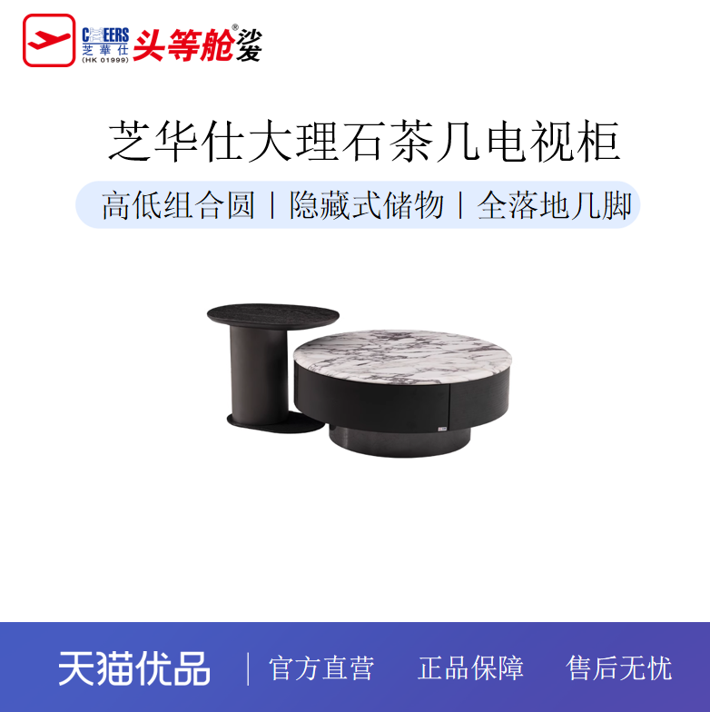 芝华仕大理石茶几客厅2025新款轻奢高级感茶几角几组合CJ172
