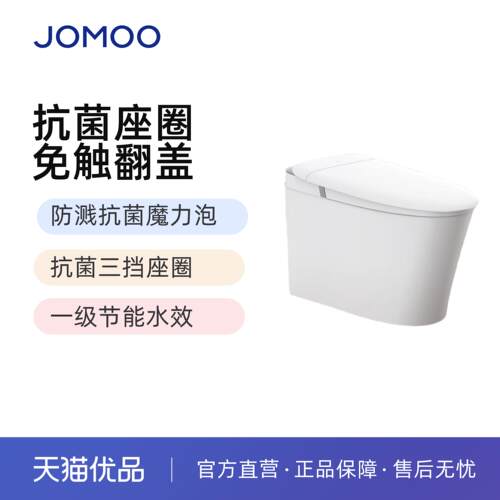 九牧零压座圈加热魔力泡轻智能马桶ZJM128【不包安装】