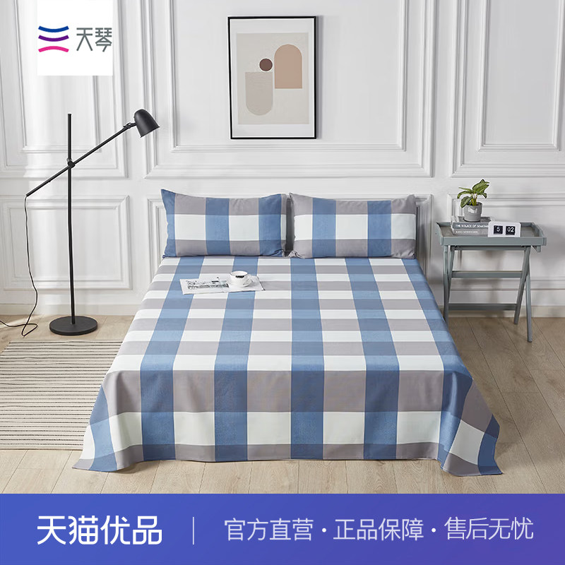 天琴格调粗布印花三件套TQ-S56纯棉床单时尚格子印花款套件