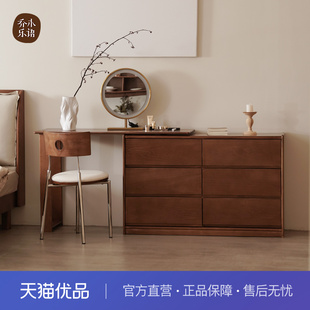 【不含送装】乔木乐语实木梳妆台伸缩化妆台#胡桃色六斗组合桌台