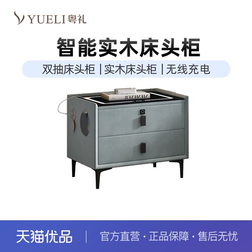 粤礼全实木意式轻奢床头柜