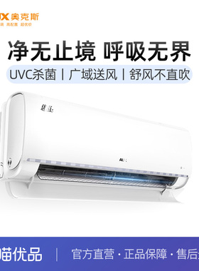 AUX/奥克斯优岚空调 KFR-35GW/BpR3DQT19(B1)大1.5匹新一级能效