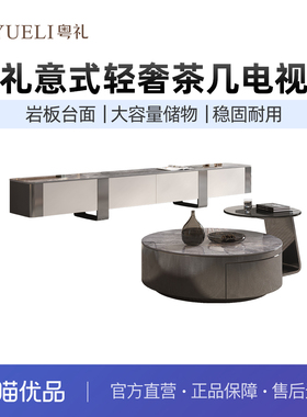 粤礼茶几电视柜意式客厅组合款YLNH210+321070 茶几