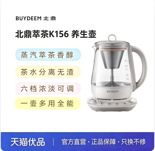 北鼎养生壶家用多功能办公室煮茶保温蒸汽萃取壶K156/K176/K187