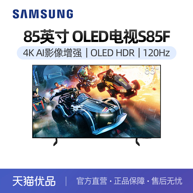 83Ӣ ɫ ٷ 83S85F 83ӢһAI OLED 4KϷY30499Ԫ