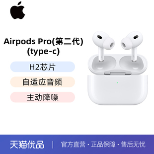 第二代 苹果 MagSafe Apple 配 AirPods 直发 Pro 充电盒