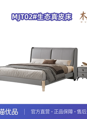 木几MJT02生态真皮榫卯床架无五金连接软体床