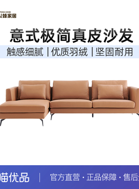 以蜂（E-FONG） 魔方意式极简沙发进口头层黄牛皮真皮沙发EF-C006
