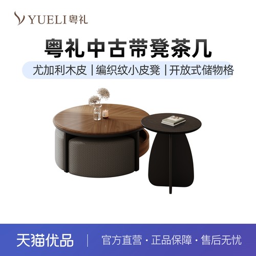 粤礼中古风侘寂复古茶几